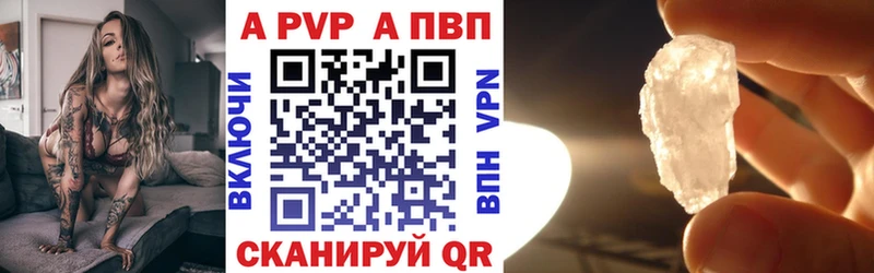 Купить закладки  Харабали  Альфа ПВП кристаллы 