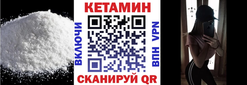 Кетамин ketamine  Купить  Харабали 